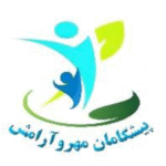 پیشگامان مهر و آرامش